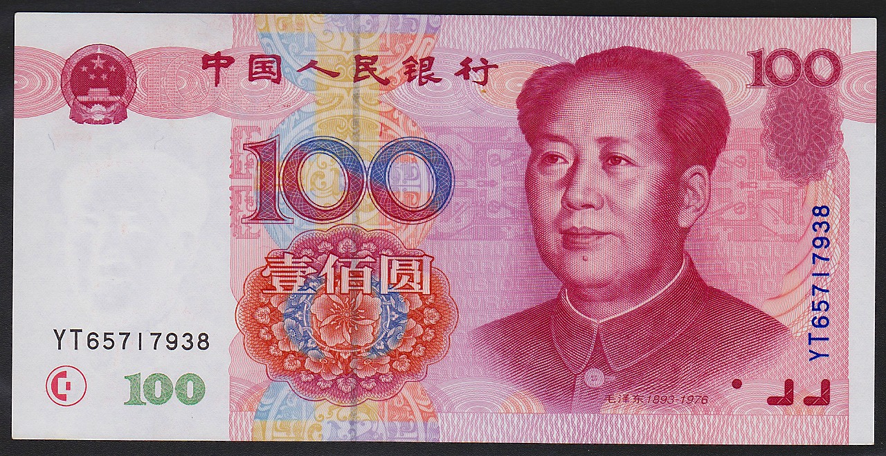 中国紙幣 現行 1999年 100圓 YT〜番号 未使用 一枚