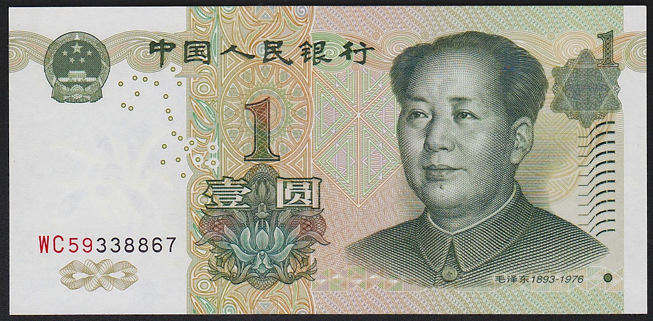 中国紙幣 現行 1999年 1元 WC59338867 完未品 一枚