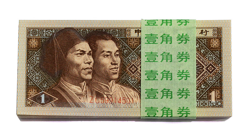 中国紙幣 1980年1角100枚 緑帯ZC-501ロット 完未品