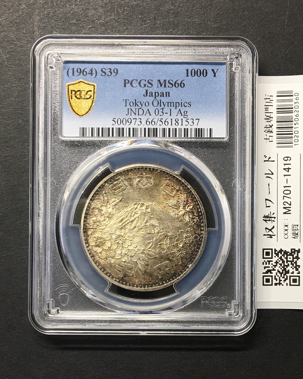 東京五輪 千円銀貨 昭和39/1964年東京オリンピック記念 1000円銀貨 PCGS-MS66
