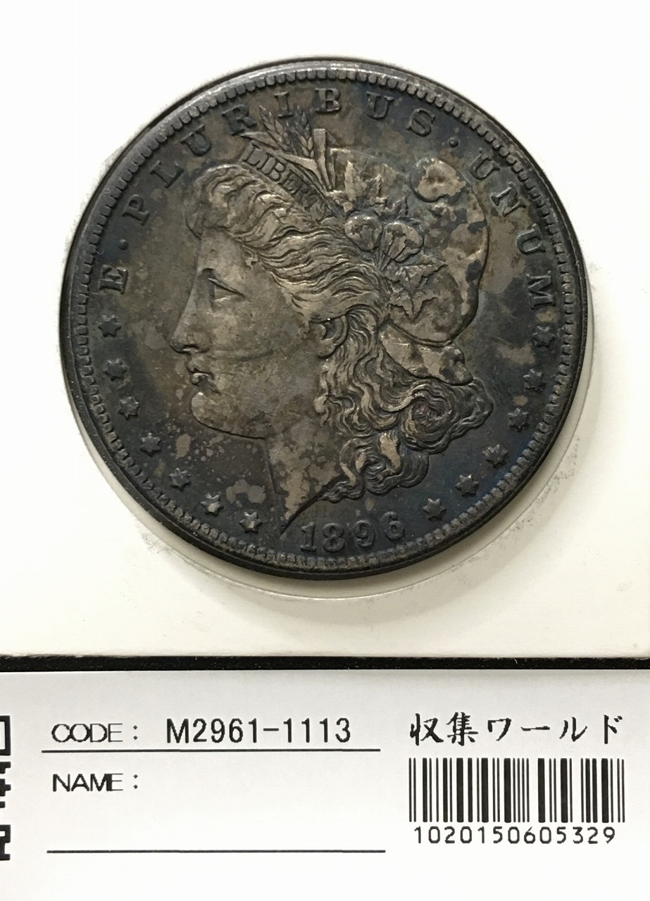 オープニング 大放出セール アメリカ モルガンダラー銀貨1896 旧貨幣