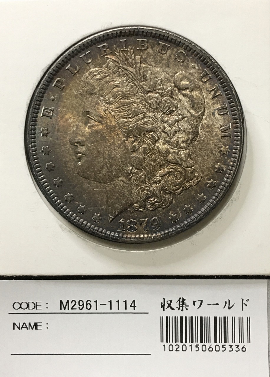 アメリカ 1ドル銀貨 モルガンダラー 1879年 完全未使用 トン有