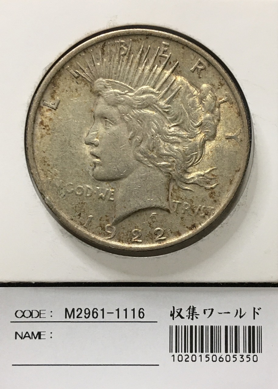 アメリカ ビーナス1866年銀貨-