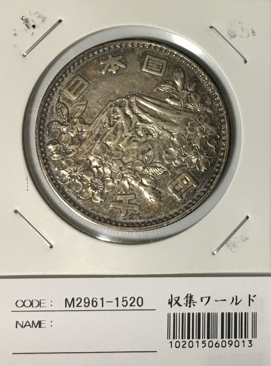 東京オリンピック1000円銀貨 30枚 極美品 - 美術品/アンティーク