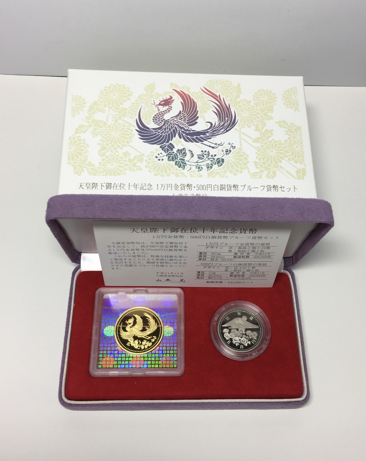 #500円硬貨 白銅貨 プルーフ貨幣 セット開封品 平成 10 年 保護カプセル入り 予備付き。1998/proof coin 500 yen 1 pcs ピカピカ 最上級max