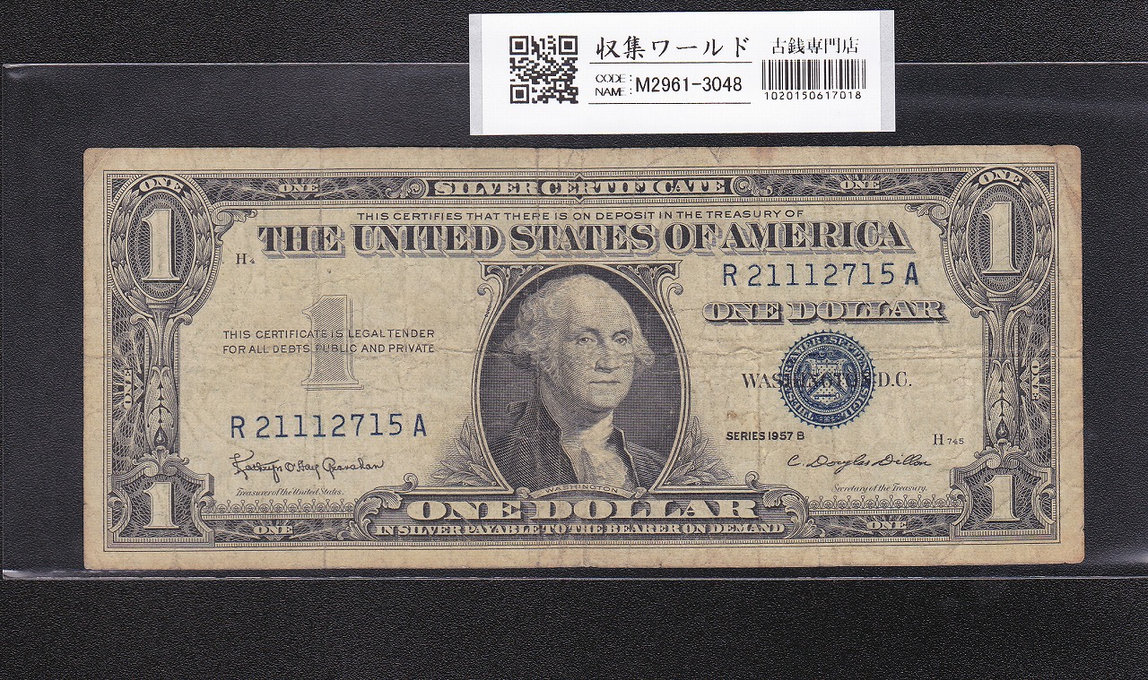 米国 1ドル札 1957年銘シリーズ B記号 青No.R21112715A 流通美品