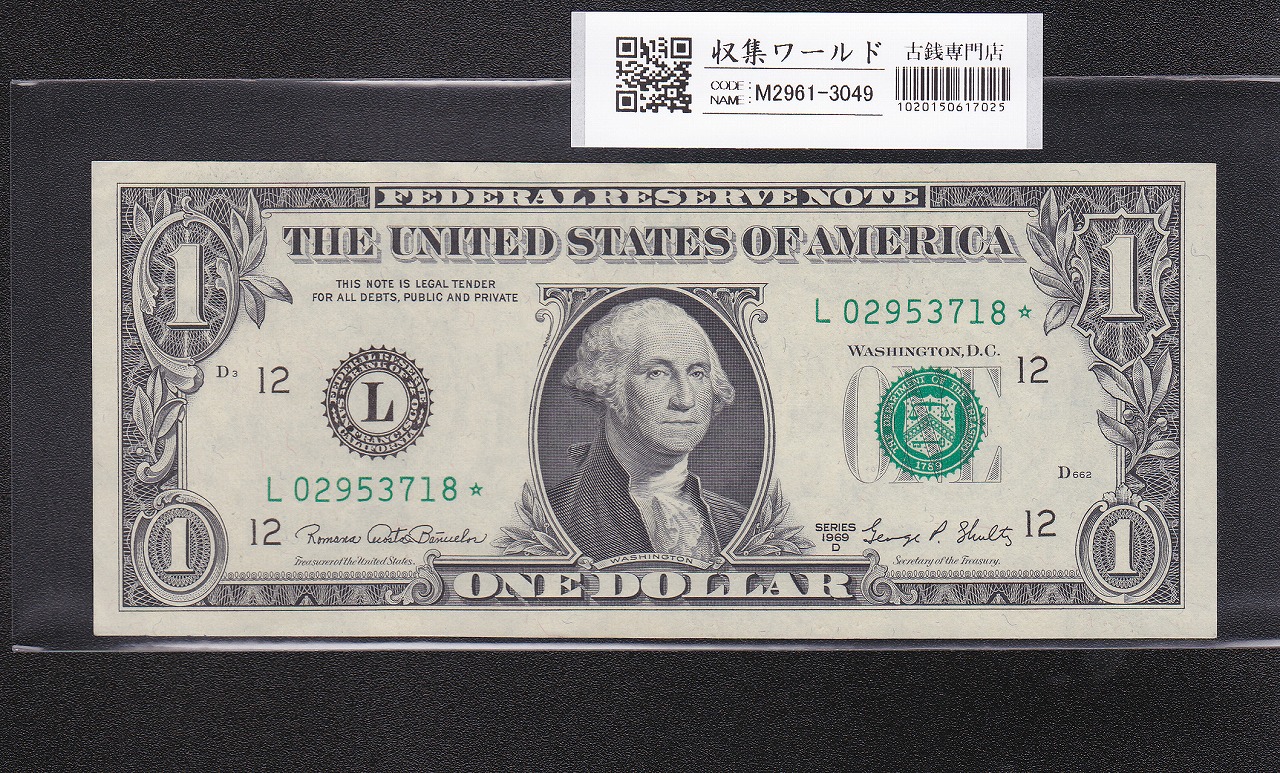 USA 1ドル紙幣 1969年 L記号No.L02953718★ スターノート番号 未使用