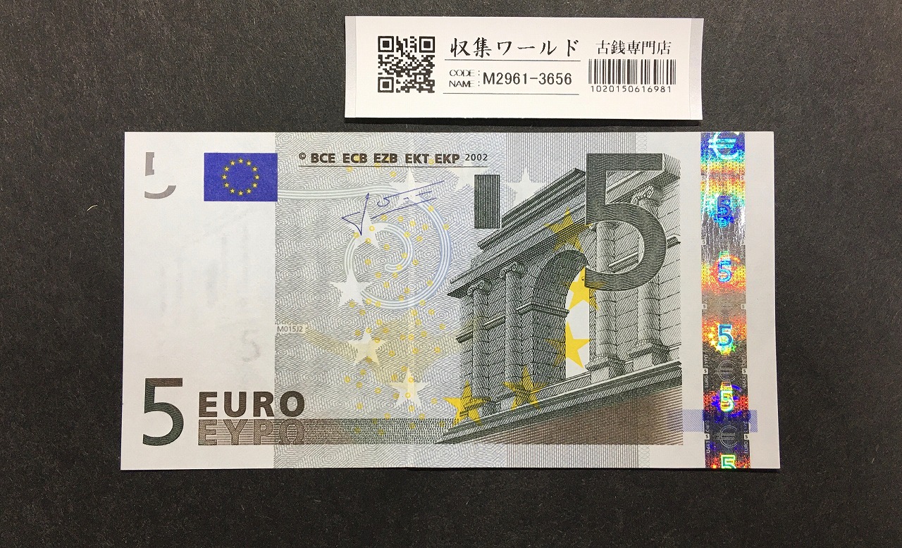 EU紙幣 5ユーロ/2002年銘 ロットNo.V19378013764 海外紙幣 未使用