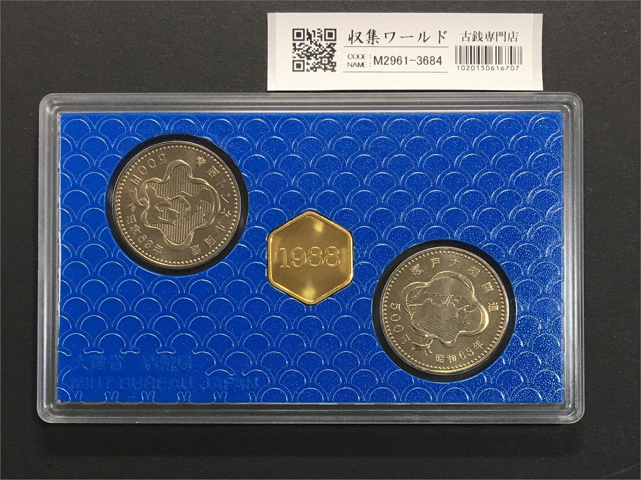 坂本龍馬 純銀メダル入り 平成19年銘 プルーフ貨幣セット | 収集ワールド