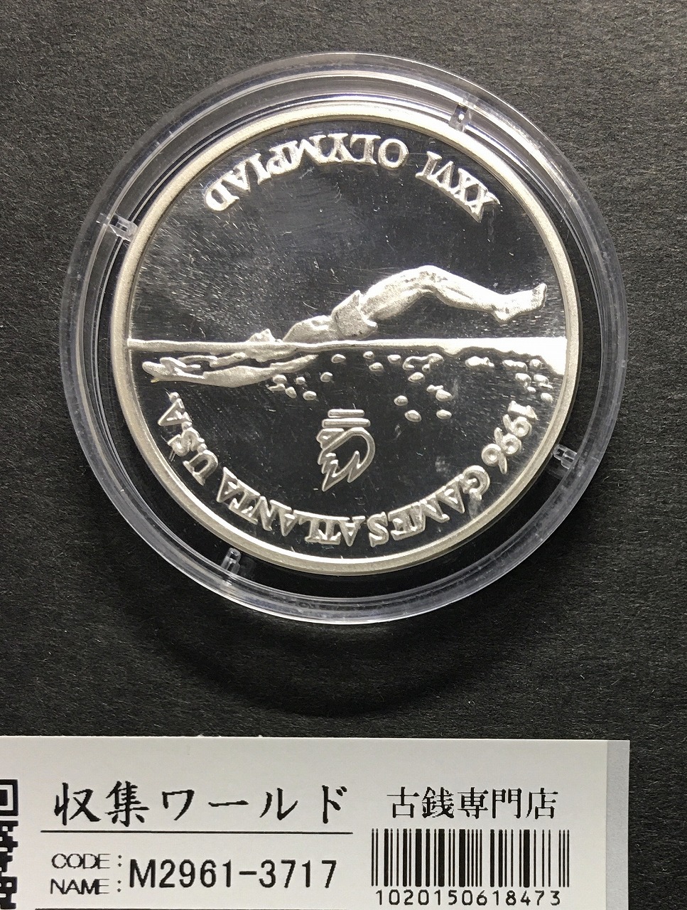 アトランタ五輪記念 100レイPF銀貨/1996年 バタフライ/ルーマニア造幣局 未使用