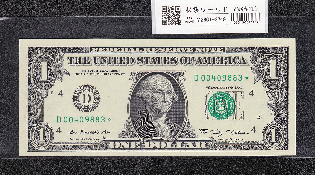 USA 1ドル紙幣/補充券 2009年銘/オハイオ州 D00409883☆ 完未品