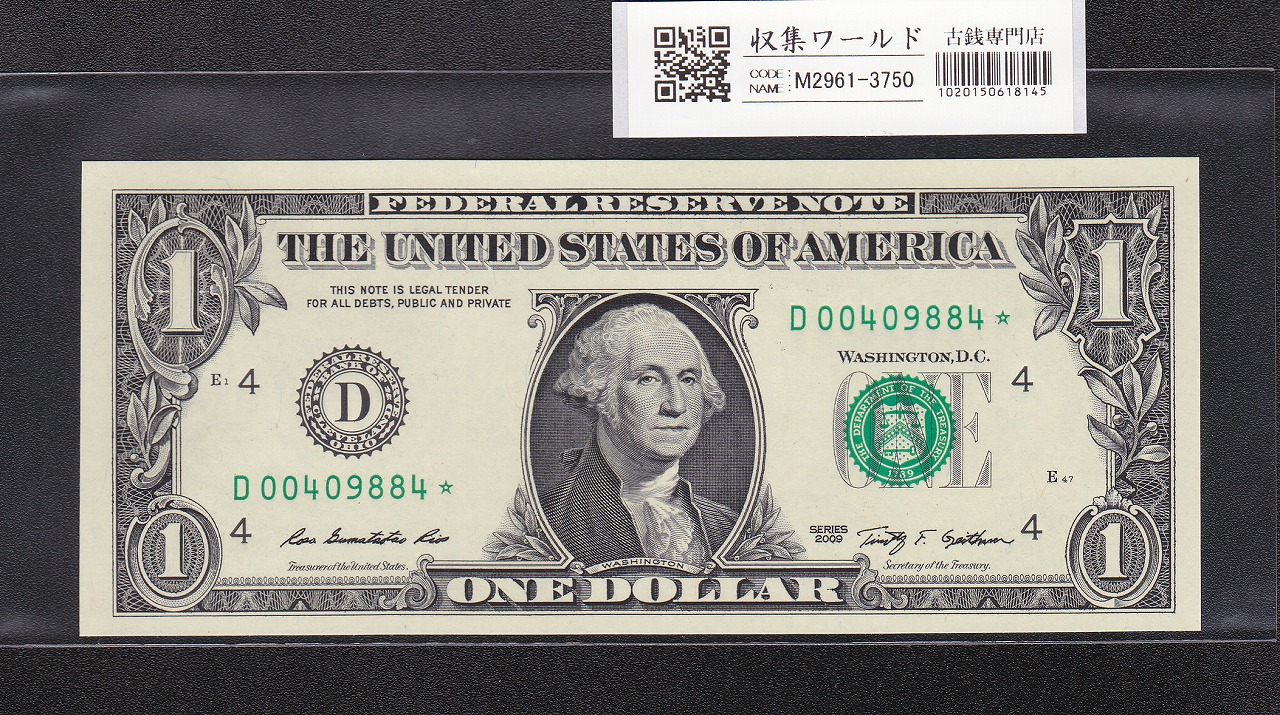 USA 1ドル紙幣/補充券 2009年銘/オハイオ州 D00409884☆ 完未品