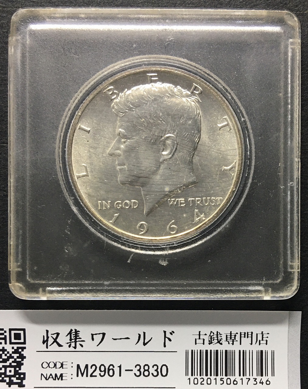 アメリカ 50セント銀貨 ケネディ ハーフダラー 1964年銘 カプセル入り 未使用