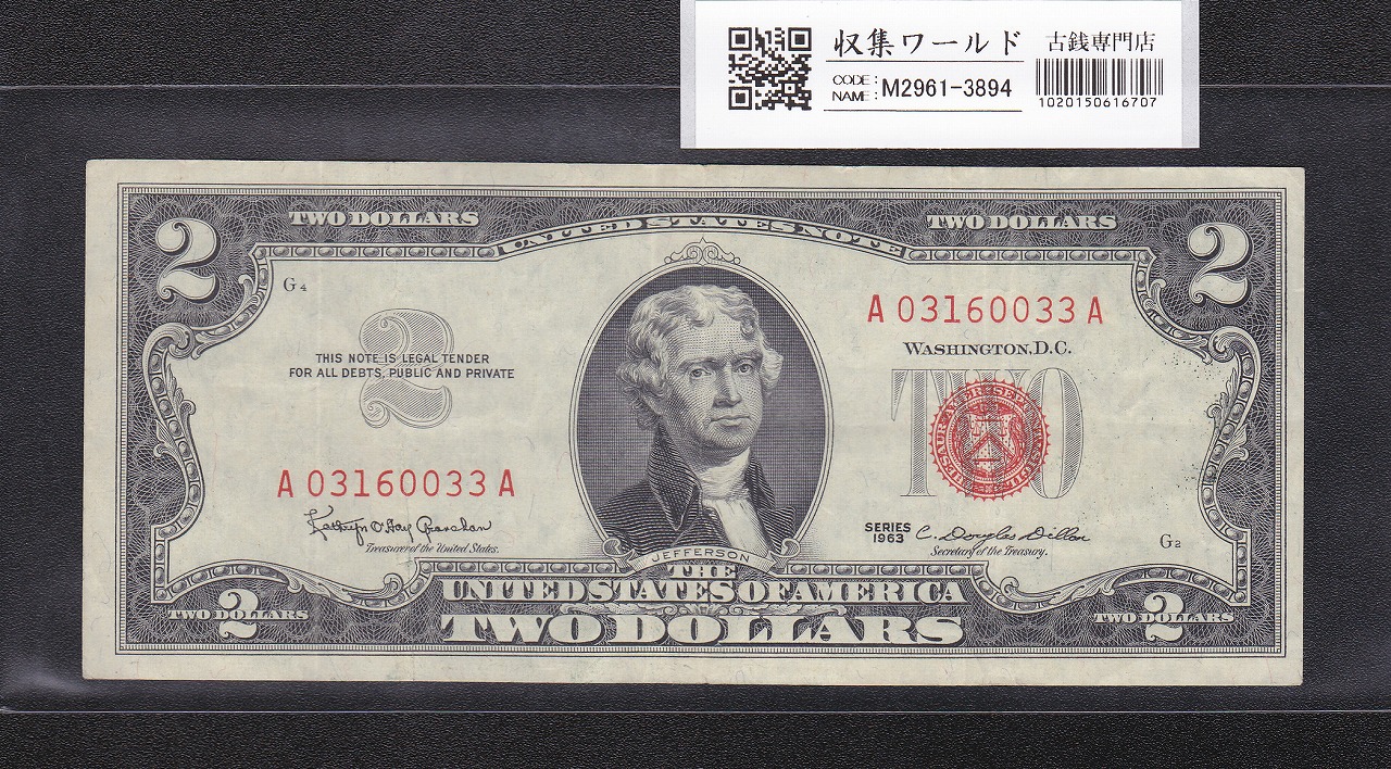 USA 2ドル札/ジェファーソン 1963年シリーズ 赤No.A03160033A 美品