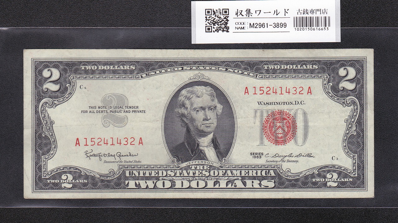 USA 2ドル札/ジェファーソン 1963年シリーズ 赤No.A15241432A 美品