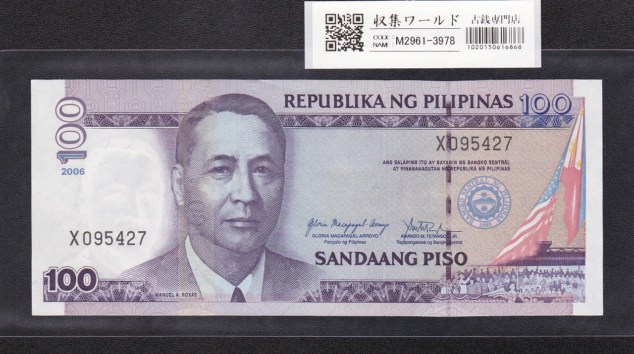 インドネシア共和国 500ルピア紙幣/1988年銘 DST177138 未使用 | 収集ワールド