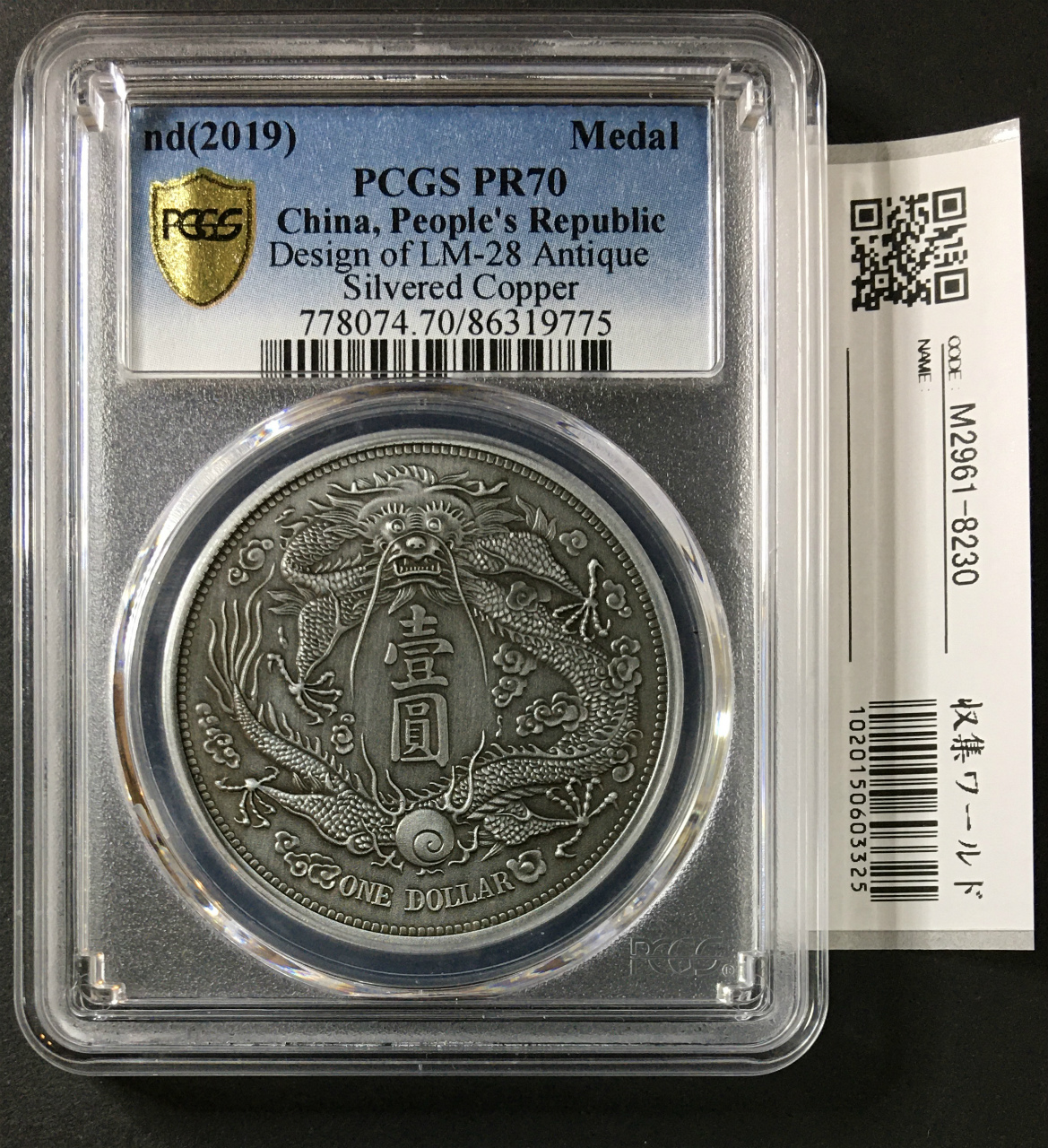 2016 3Oz 大型銀貨  発行枚数999枚/PCGS PR70 DCAM