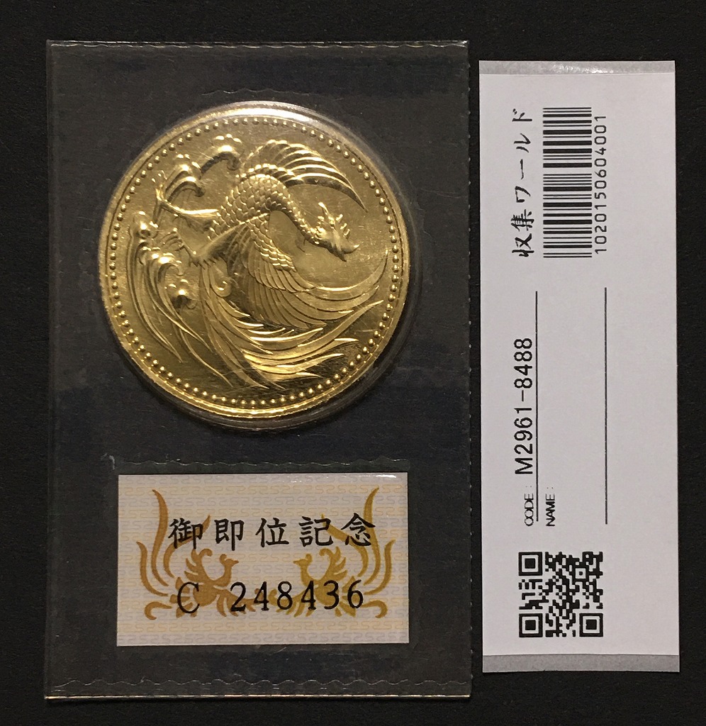 天皇陛下御即位記念 10万円金貨/量目 30g ブリスターパックC248436