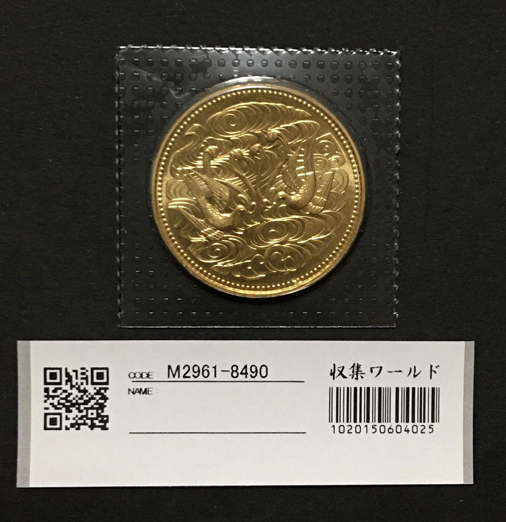 S61 昭和天皇御在位60年記念 10万円金貨/純金 20g ブリスターパック入