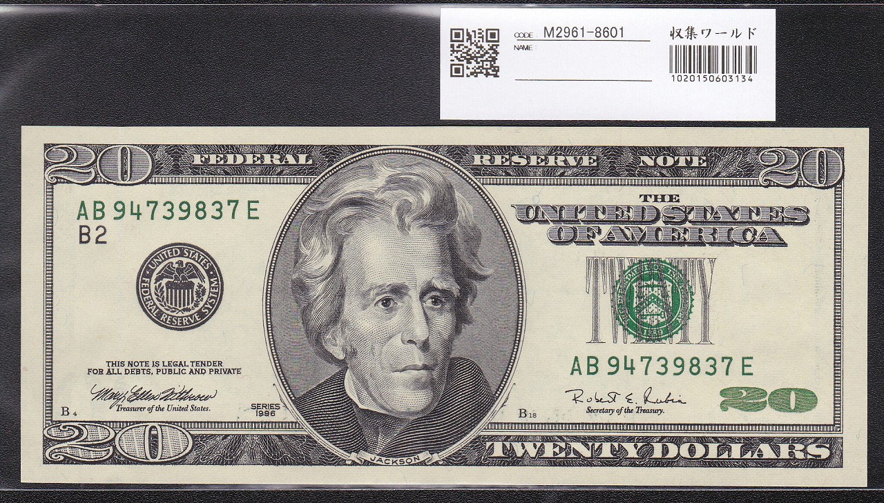 USA 新20ドル紙幣 ジャクソン大統領 1996年銘 完未品 AB-E