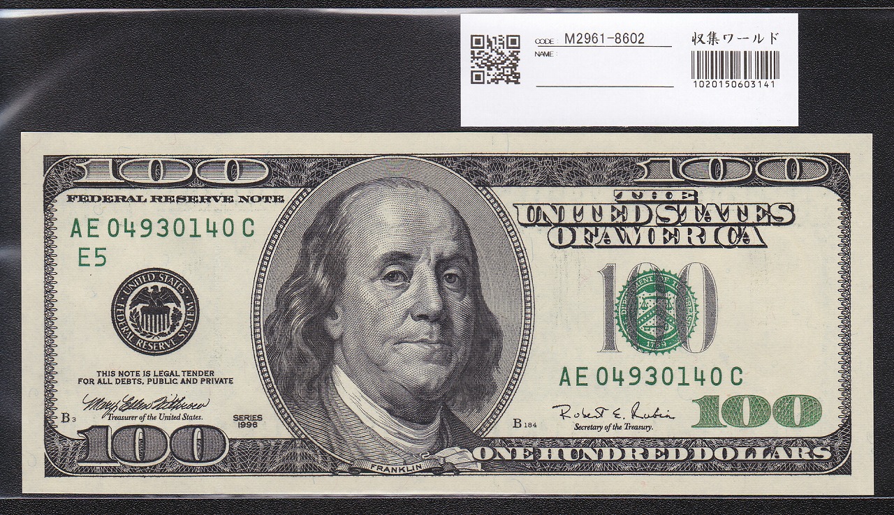 アメリカ 新100ドル紙幣 フランクリン氏 1996年銘 完未品 AEロット
