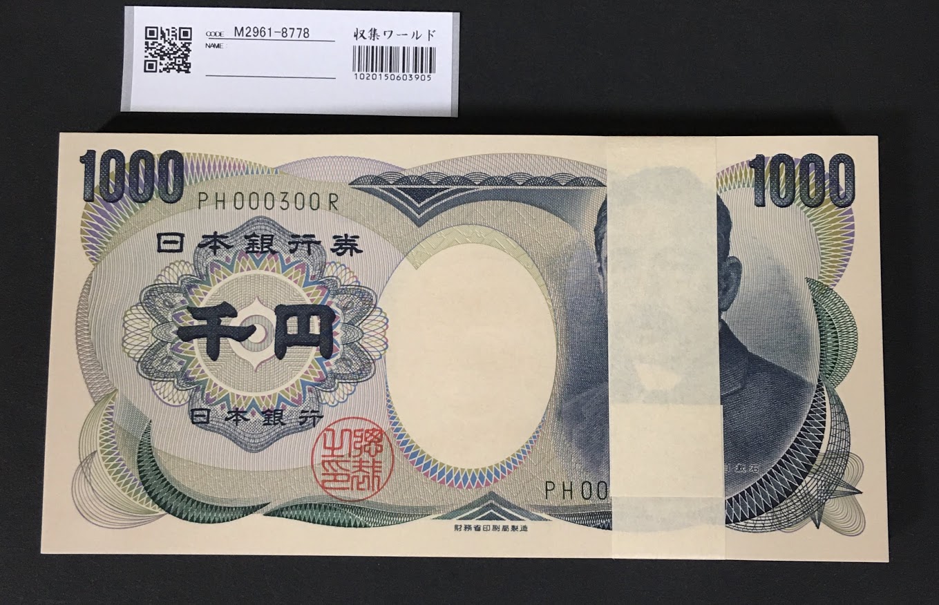 夏目漱石 1000円札、XF7777777Dです。良品です。-