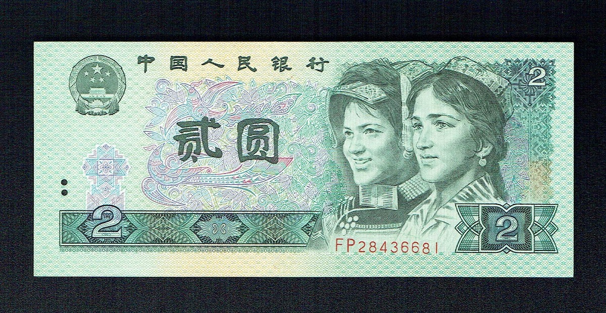 中国紙幣　1990年2元　FP28436681　未使用
