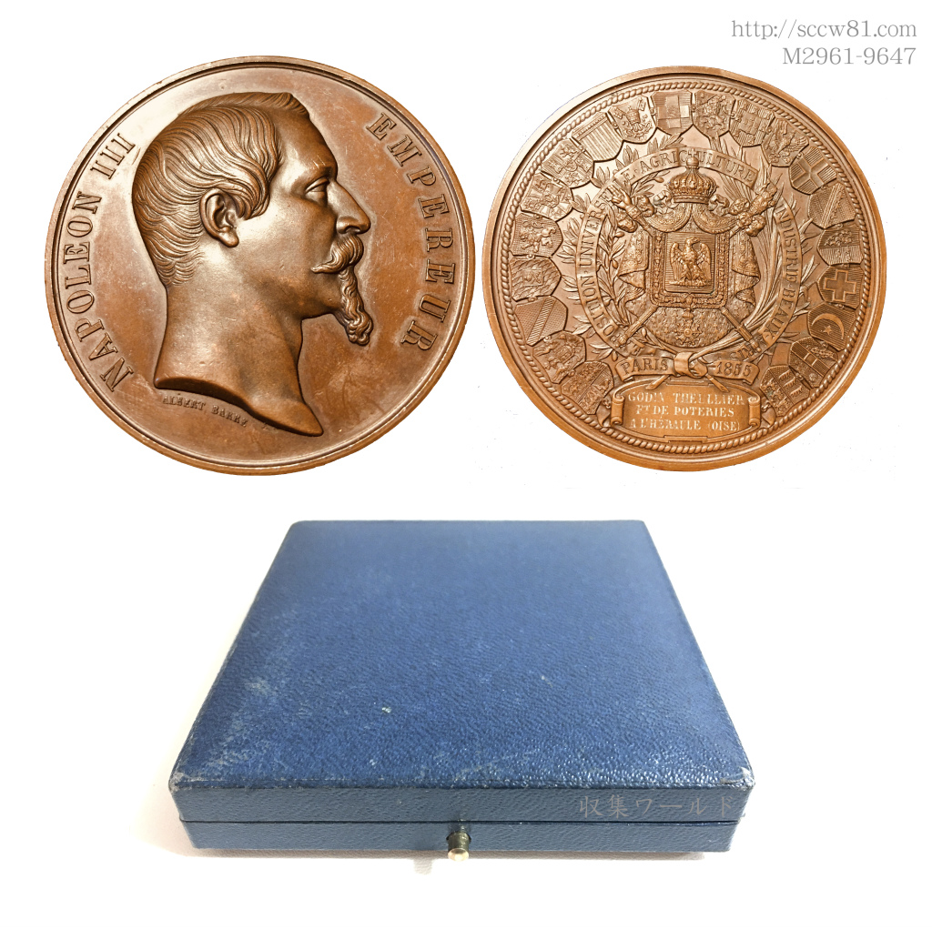 1855年 パリ万国博覧会 記念銅メダル ナポレオン三世 希少銘柄 | 収集 ...