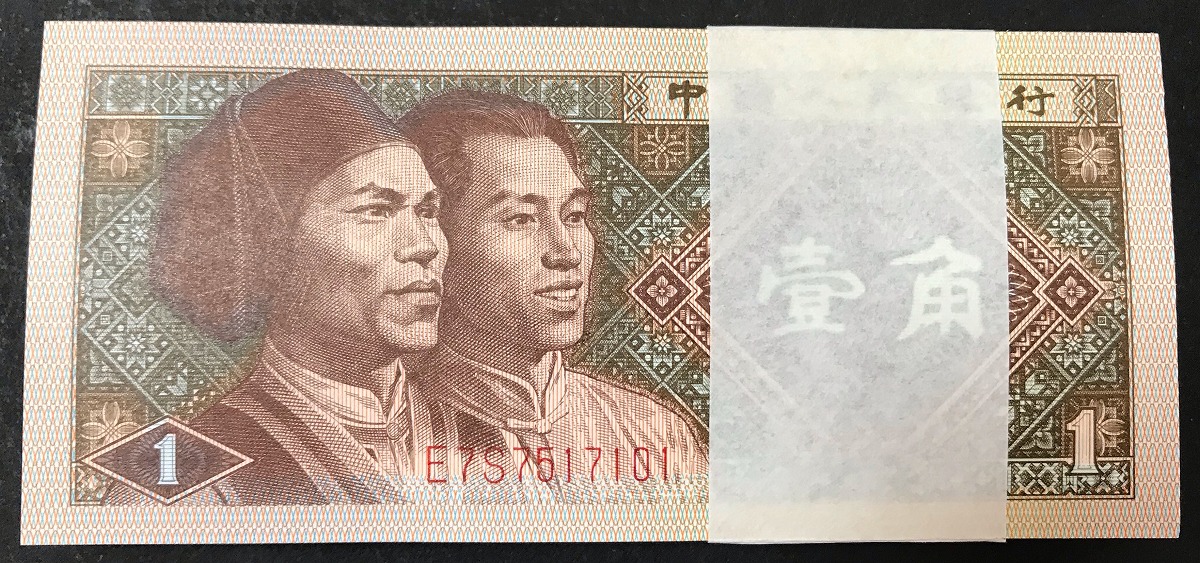 中国紙幣　1980年1角100枚束札　101　未使用