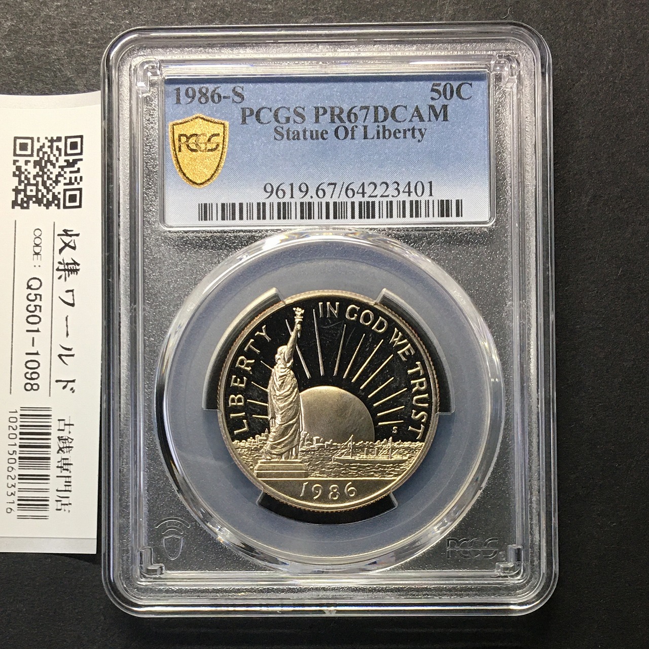アメリカ 50セント 自由の女神100周年記念 1986年 Sマーク PCGS-PR67DCAM