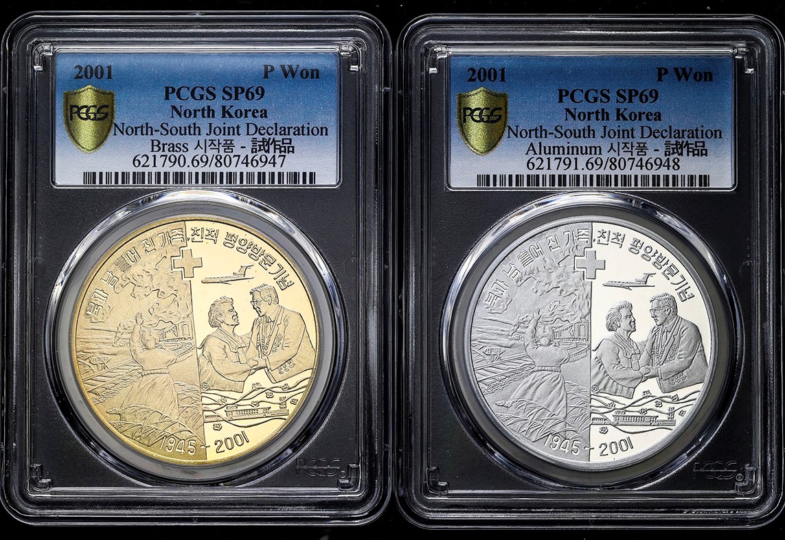 北朝鮮 1Won 試鋳貨 金銀 2枚セット PCGS-SP69 希少品