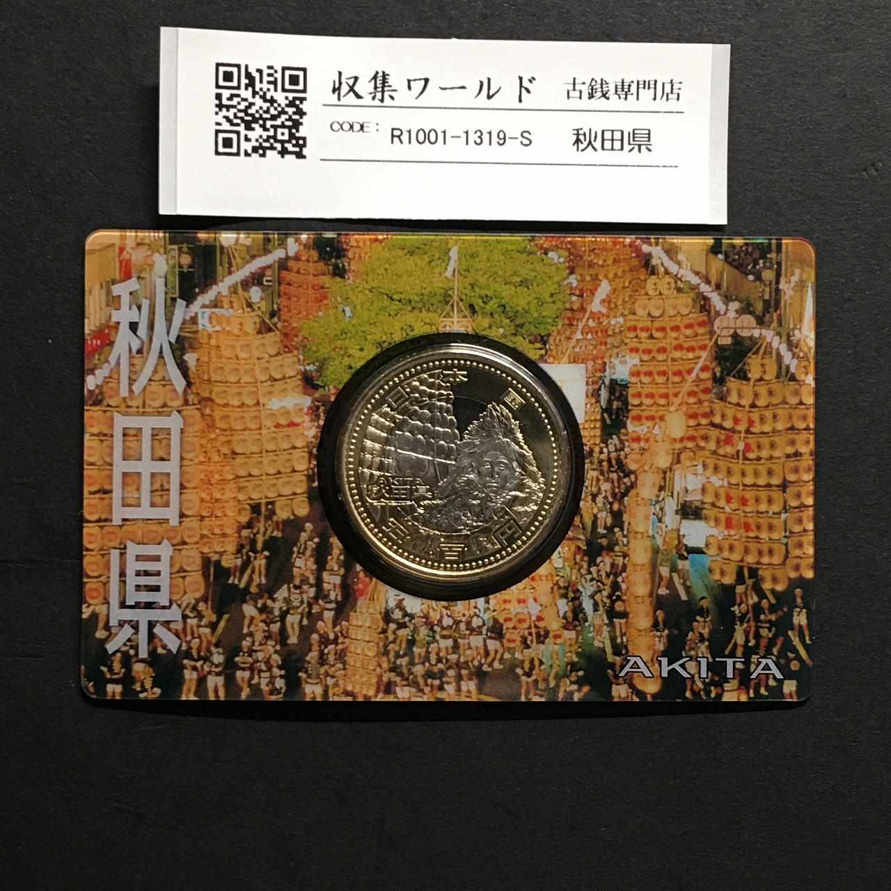 500円バイカラークラッド貨 地方自治法施行60周年記念 秋田県 カード型