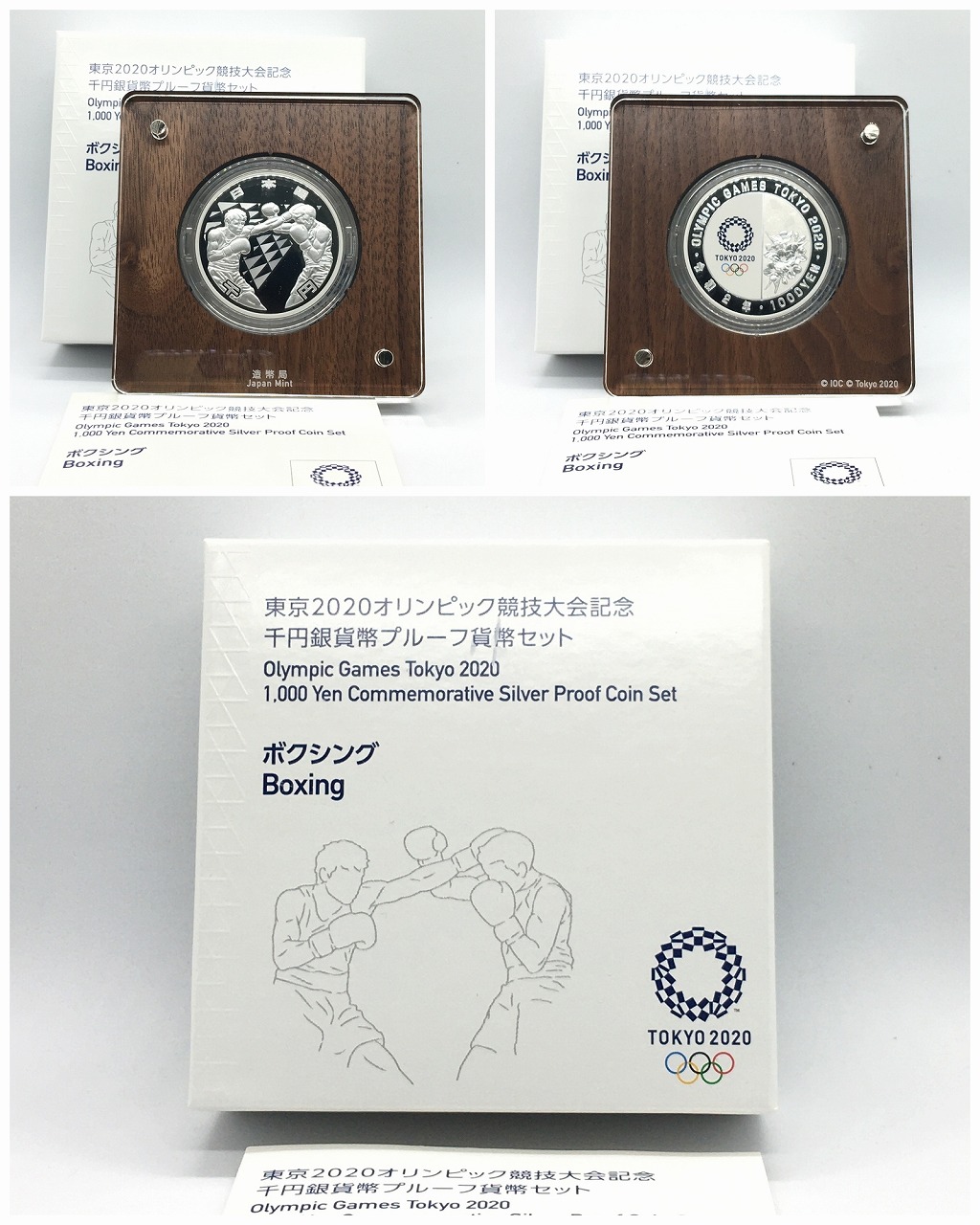 東京2020オリンピック記念千円銀貨 2020オリンピック競技大会/ボクシング 完未品