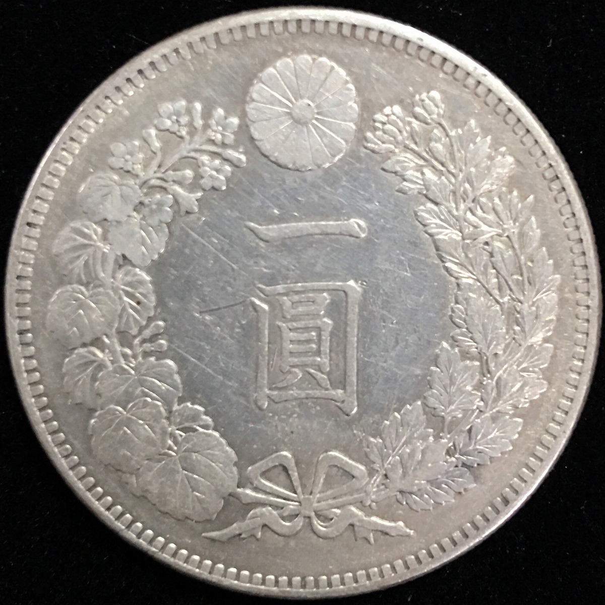 日本銀貨 円銀 明治二十八年