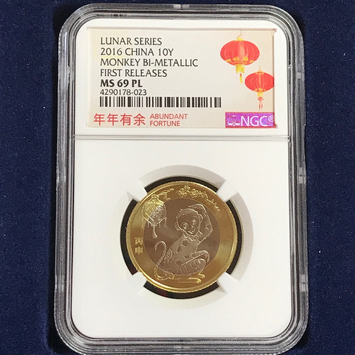中国記念硬貨 2016年猿10元 NGC MS69 '年年有余'