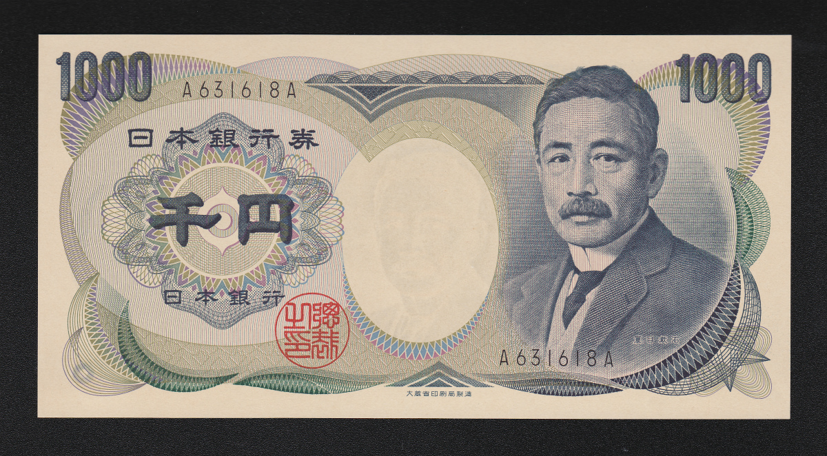 5千円札 5000円札 聖徳太子 旧紙幣 2枚 ピン札 - 貨幣