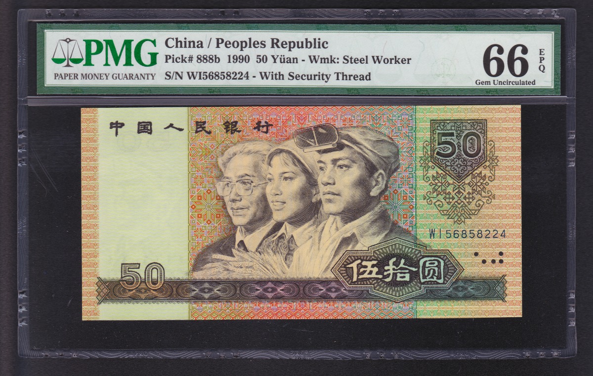 中国紙幣 1990年50元 PMG鑑定済 66EPQ WI56858224