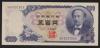 岩倉 新500円札 1969年銘 大蔵省 黒番2桁 美品