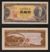 日本銀行券 高橋是清 50円 初期 A720091B 美品