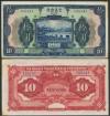 中国 1921年 震義銀行券 10元 未発行銀行券 極美品