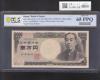 旧福沢諭吉 10000円 1993年 大蔵省銘 QH888888U ゾロ目 PCGS-65PPQ