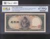 聖徳太子 5000円札 1957年銘 後期 2桁 ゾロ目 HV777777L 完未 PCGS社67P