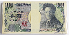 2004年 野口英世 1000円札 100枚早番No1〜100 褐色 未使用ピン札