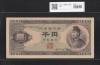 聖徳太子 1000円紙幣 1950年(S25) 後期 2桁 AA704716A 珍品極美