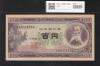 板垣退助 100円札 日本銀行券B号 1953年 趣番 AQ647833A 未使用