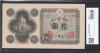 日本銀行券A号 1946年 議事堂 10円紙幣 1184422 未使用