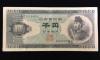 日本銀行券 B号 聖徳太子 1000円札 2桁LG 並品