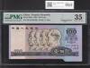 中国人民銀行 1990年 100元 福耳エラー紙幣 PMG35 大珍品
