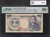 夏目漱石 1000円札 大蔵省 黒番 A631502A 初期ロット PMG66EPQ