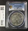 旧1円 銀貨 (M3年)1870年 普通円 無輪 PCGS-AU小クリーン 準未品